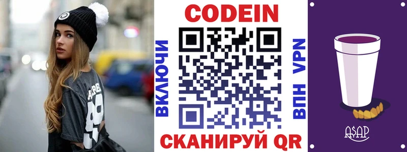 Codein Purple Drank  Высоковск 