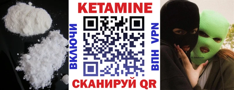 МЕГА маркетплейс  Высоковск  КЕТАМИН VHQ 