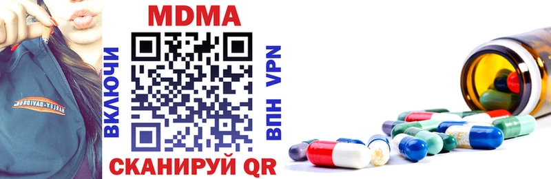 МДМА кристаллы  где найти   Высоковск 